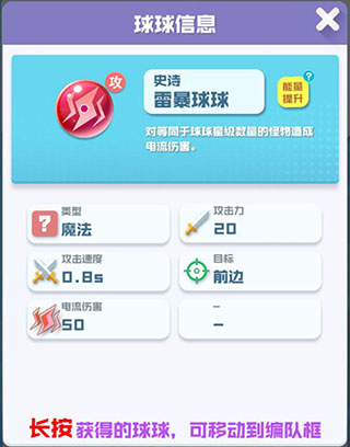 球球英雄圖片30