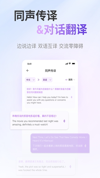 ViiTor实时翻译图片