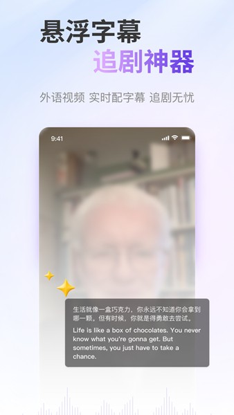 ViiTor实时翻译软件截图1