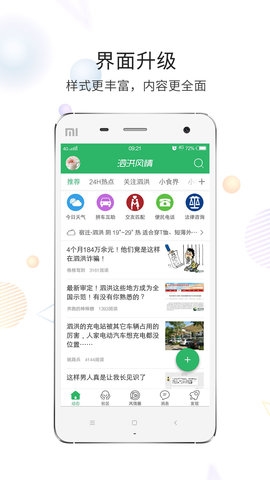 泗洪风情4