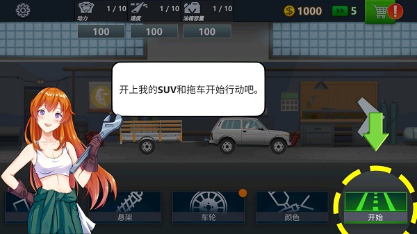 卡车司机模拟器破解版图片