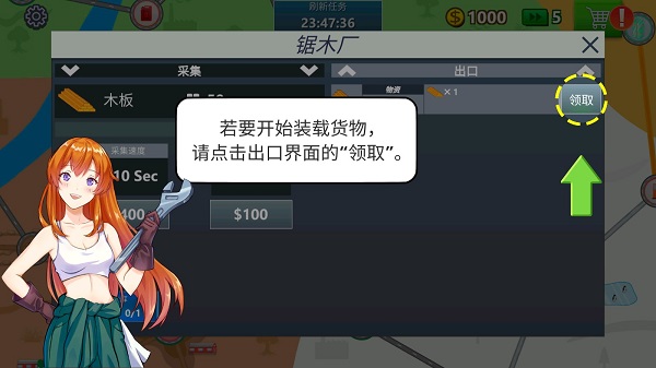 卡车司机模拟器破解版图片