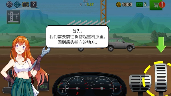 卡车司机模拟器破解版图片