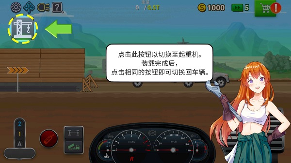 卡车司机模拟器破解版图片