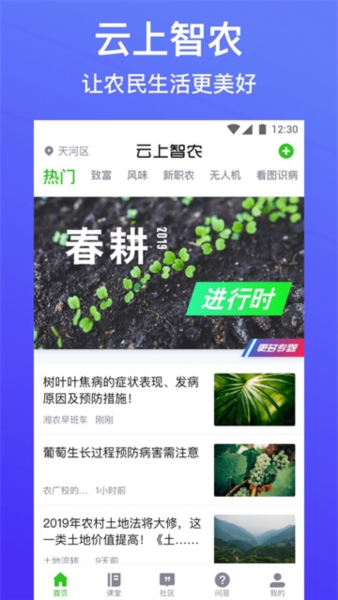 云上智農3