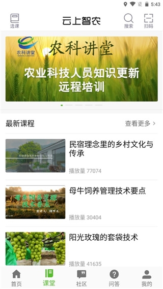 云上智農5