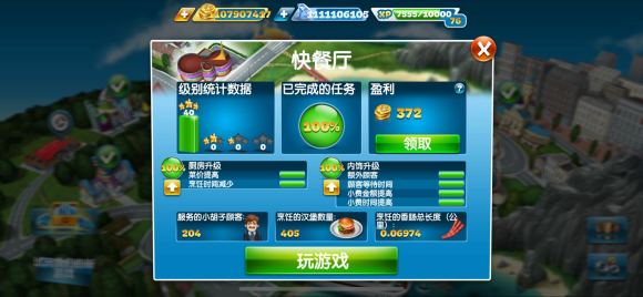 烹饪发烧友破解版图片