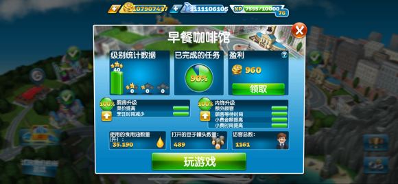 烹饪发烧友破解版图片