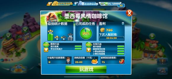 烹饪发烧友破解版图片