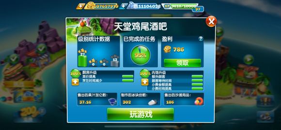 烹饪发烧友破解版图片