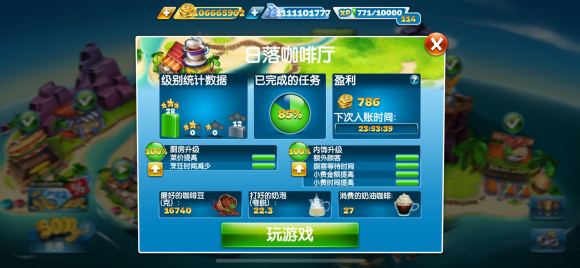 烹饪发烧友破解版图片