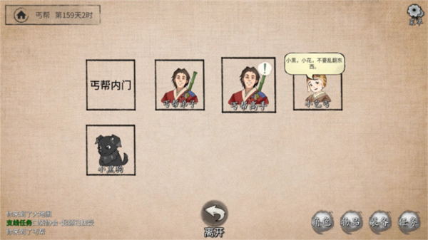 少侠的江湖内置菜单无限金币图片