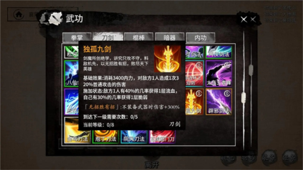 少侠的江湖内置菜单无限金币图片