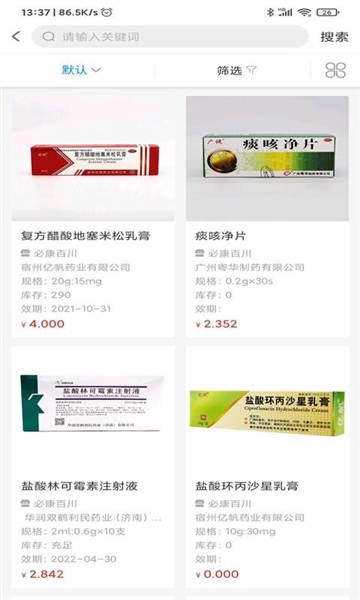 好药在线3