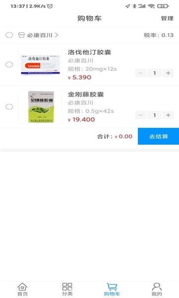 好药在线5