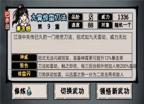 江湖风云录折相思六存档版本图片