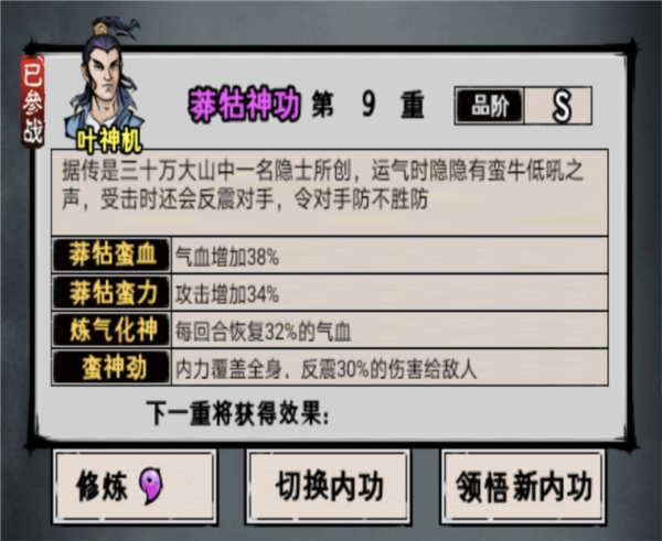 江湖风云录折相思六存档版本图片