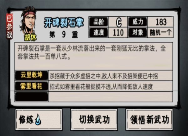 江湖风云录折相思六存档版本图片