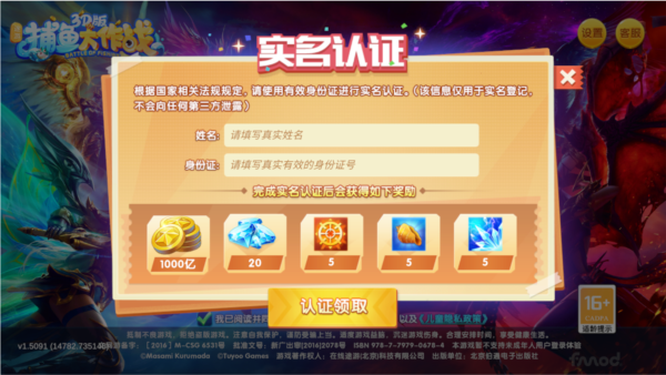 捕鱼大作战4