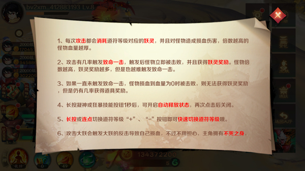 新仙魔九界qq版21
