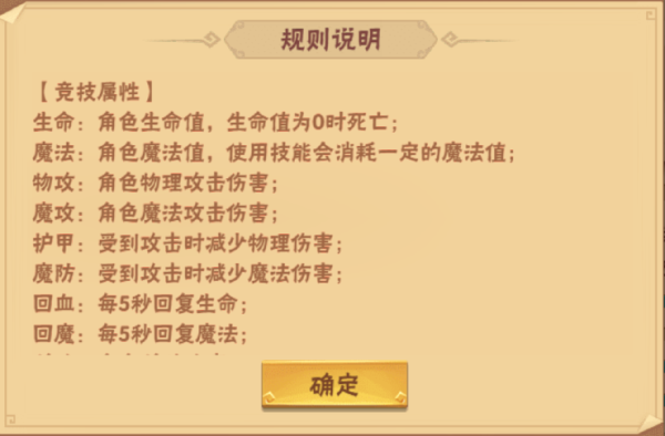 造梦大乱斗网易版16