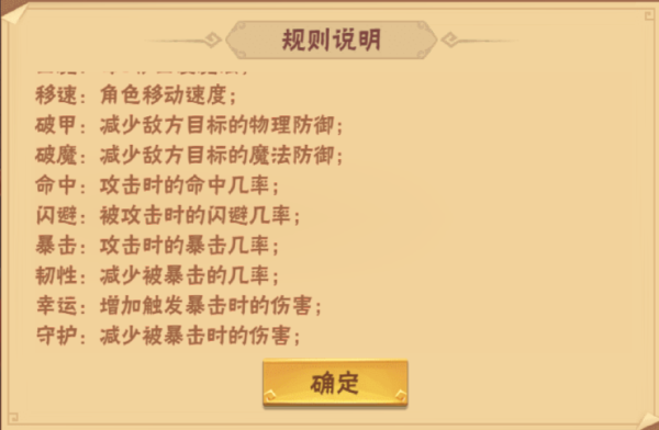 造梦大乱斗网易版17