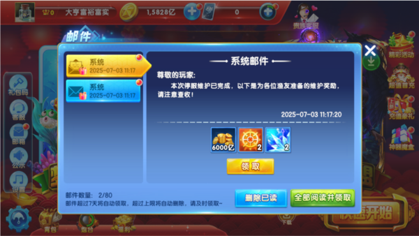 途游捕鱼大作战1