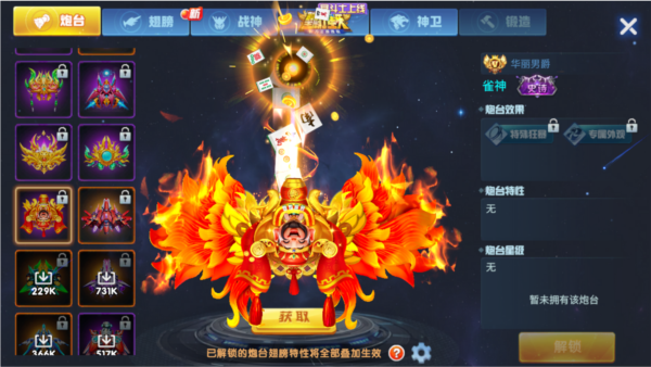 途游捕鱼大作战2
