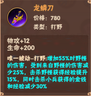 造梦大乱斗网易版19