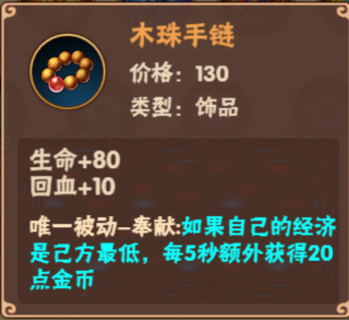 造梦大乱斗网易版20