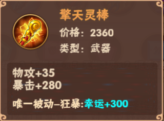 造梦大乱斗网易版23
