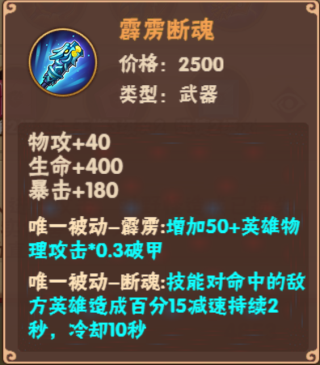 造梦大乱斗网易版24