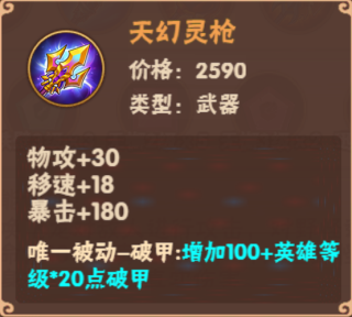 造梦大乱斗网易版25
