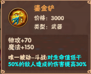 造梦大乱斗网易版26