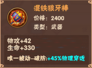 造梦大乱斗网易版27