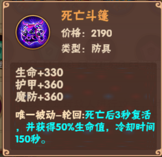 造梦大乱斗网易版28