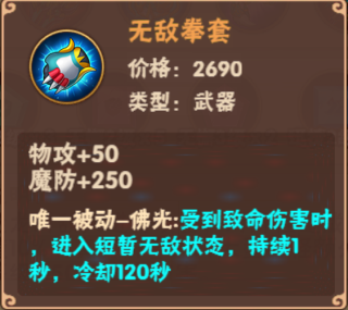 造梦大乱斗网易版29