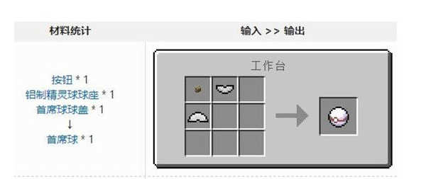 我的世界宝可梦图片6