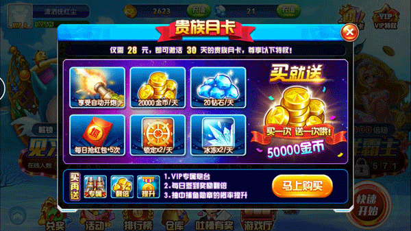 捕鱼大作战高爆版6