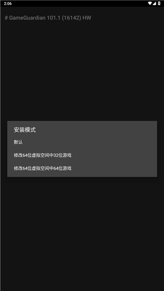 GG修改器4