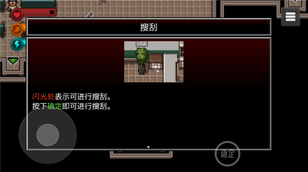 生存边缘3图片8