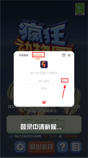 疯狂动物园图片18