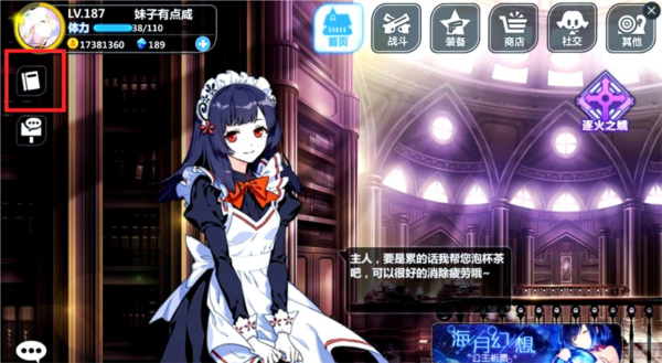 崩坏学园214