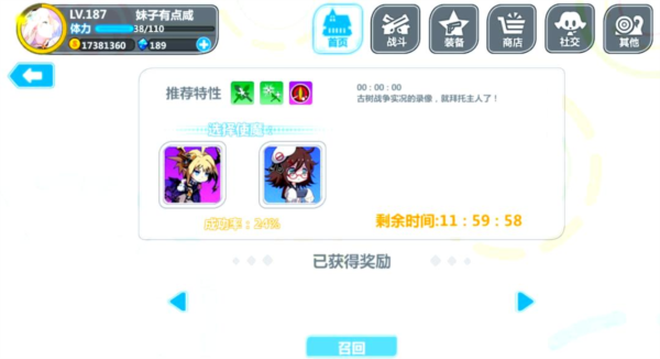 崩坏学园215