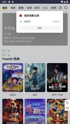 freeok图片16