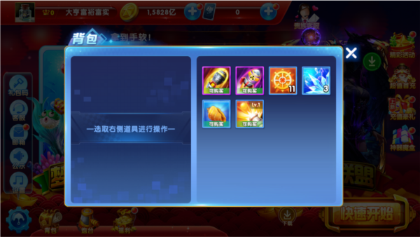 捕鱼大作战九游版本图片