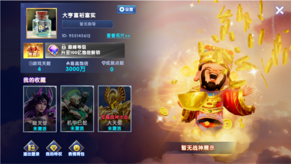 捕鱼大作战九游版本图片
