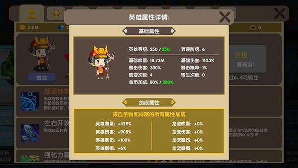 龙之契约5