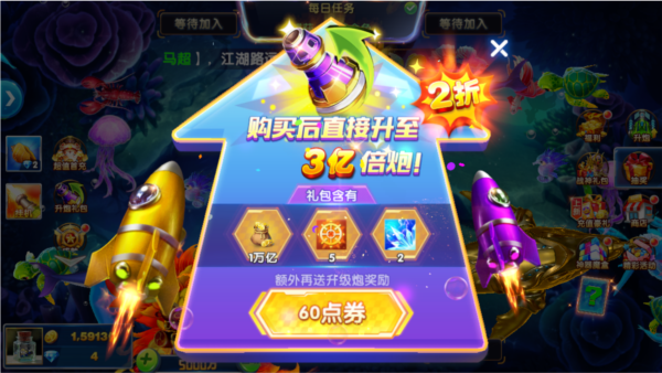 捕鱼大作战陈小春版图片