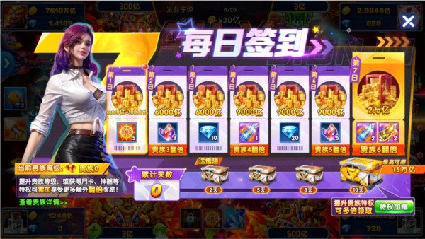 捕鱼大作战陈小春版图片